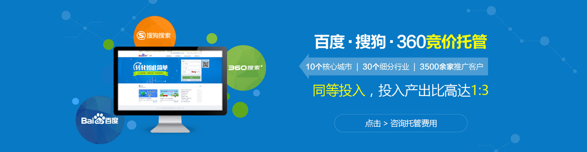 静安网络推广竞价