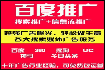 精准投放广告的秘诀：SEM开户的多个成功案例